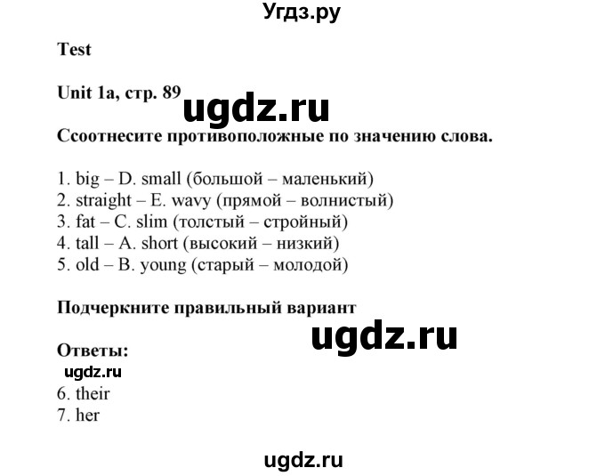 ГДЗ (Решебник) по английскому языку 6 класс (контрольные задания Spotlight) Ваулина Ю.Е. / страница номер / 89