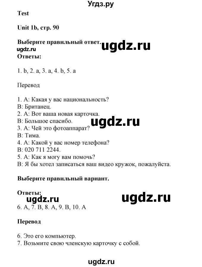 ГДЗ (Решебник) по английскому языку 6 класс (контрольные задания Spotlight) Ваулина Ю.Е. / страница номер / 90