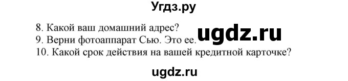 ГДЗ (Решебник) по английскому языку 6 класс (контрольные задания Spotlight) Ваулина Ю.Е. / страница номер / 90(продолжение 2)