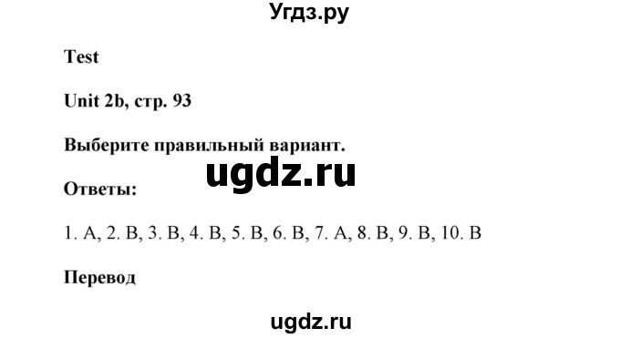 ГДЗ (Решебник) по английскому языку 6 класс (контрольные задания Spotlight) Ваулина Ю.Е. / страница номер / 93