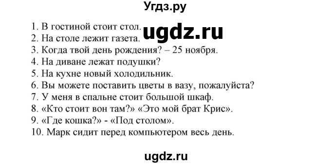 ГДЗ (Решебник) по английскому языку 6 класс (контрольные задания Spotlight) Ваулина Ю.Е. / страница номер / 93(продолжение 2)