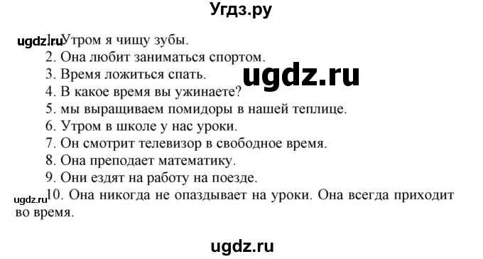 ГДЗ (Решебник) по английскому языку 6 класс (контрольные задания Spotlight) Ваулина Ю.Е. / страница номер / 98(продолжение 2)