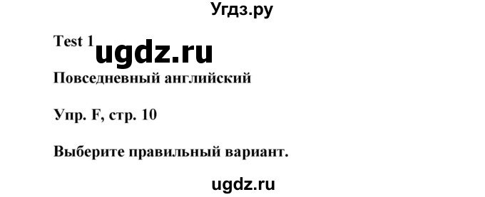 ГДЗ (Решебник) по английскому языку 8 класс (контрольные задания Spotlight) Ваулина Ю.Е. / страница номер / 11