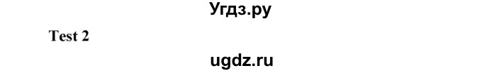 ГДЗ (Решебник) по английскому языку 8 класс (контрольные задания Spotlight) Ваулина Ю.Е. / страница номер / 15