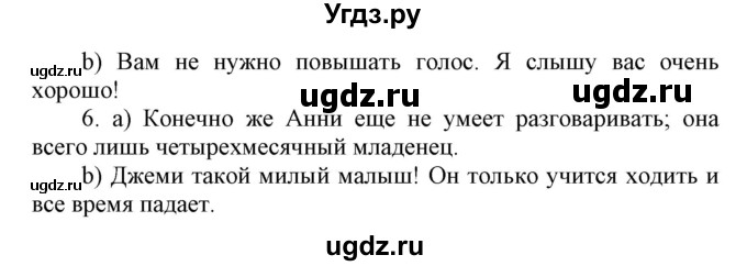 ГДЗ (Решебник) по английскому языку 8 класс (контрольные задания Spotlight) Ваулина Ю.Е. / страница номер / 17(продолжение 3)