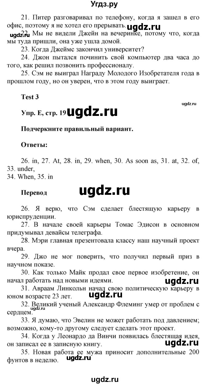 ГДЗ (Решебник) по английскому языку 8 класс (контрольные задания Spotlight) Ваулина Ю.Е. / страница номер / 19(продолжение 2)