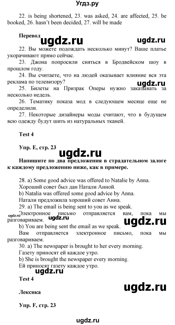 ГДЗ (Решебник) по английскому языку 8 класс (контрольные задания Spotlight) Ваулина Ю.Е. / страница номер / 23(продолжение 2)