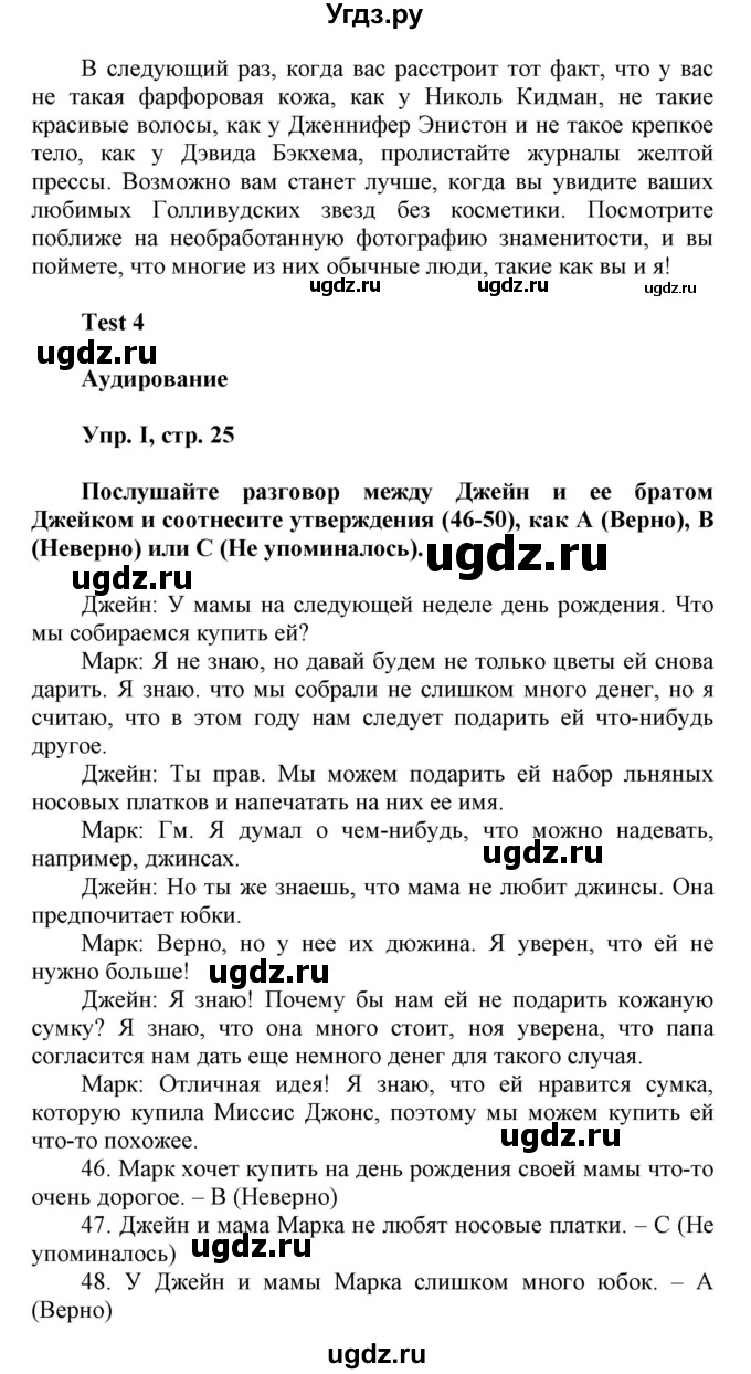 ГДЗ (Решебник) по английскому языку 8 класс (контрольные задания Spotlight) Ваулина Ю.Е. / страница номер / 25(продолжение 2)