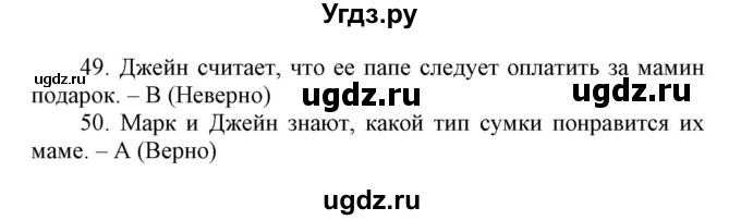 ГДЗ (Решебник) по английскому языку 8 класс (контрольные задания Spotlight) Ваулина Ю.Е. / страница номер / 25(продолжение 3)