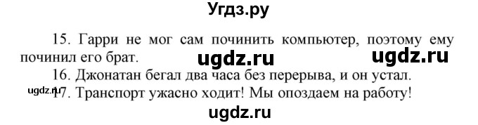 ГДЗ (Решебник) по английскому языку 8 класс (контрольные задания Spotlight) Ваулина Ю.Е. / страница номер / 26(продолжение 2)