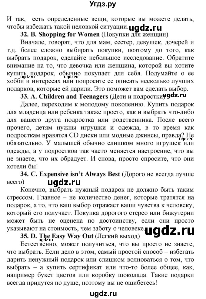 ГДЗ (Решебник) по английскому языку 8 класс (контрольные задания Spotlight) Ваулина Ю.Е. / страница номер / 28(продолжение 2)