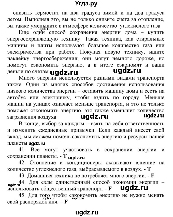 ГДЗ (Решебник) по английскому языку 8 класс (контрольные задания Spotlight) Ваулина Ю.Е. / страница номер / 32(продолжение 2)