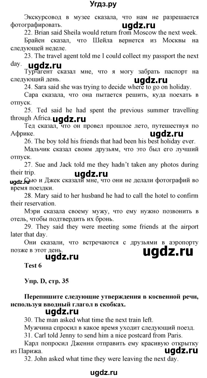 ГДЗ (Решебник) по английскому языку 8 класс (контрольные задания Spotlight) Ваулина Ю.Е. / страница номер / 35(продолжение 2)