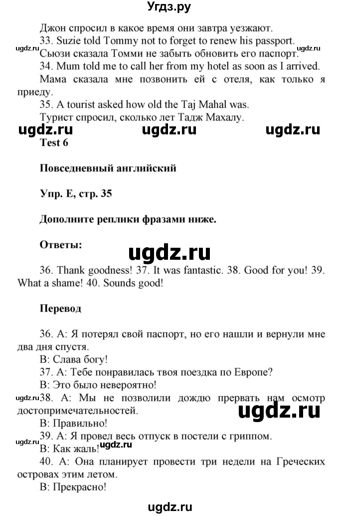 ГДЗ (Решебник) по английскому языку 8 класс (контрольные задания Spotlight) Ваулина Ю.Е. / страница номер / 35(продолжение 3)