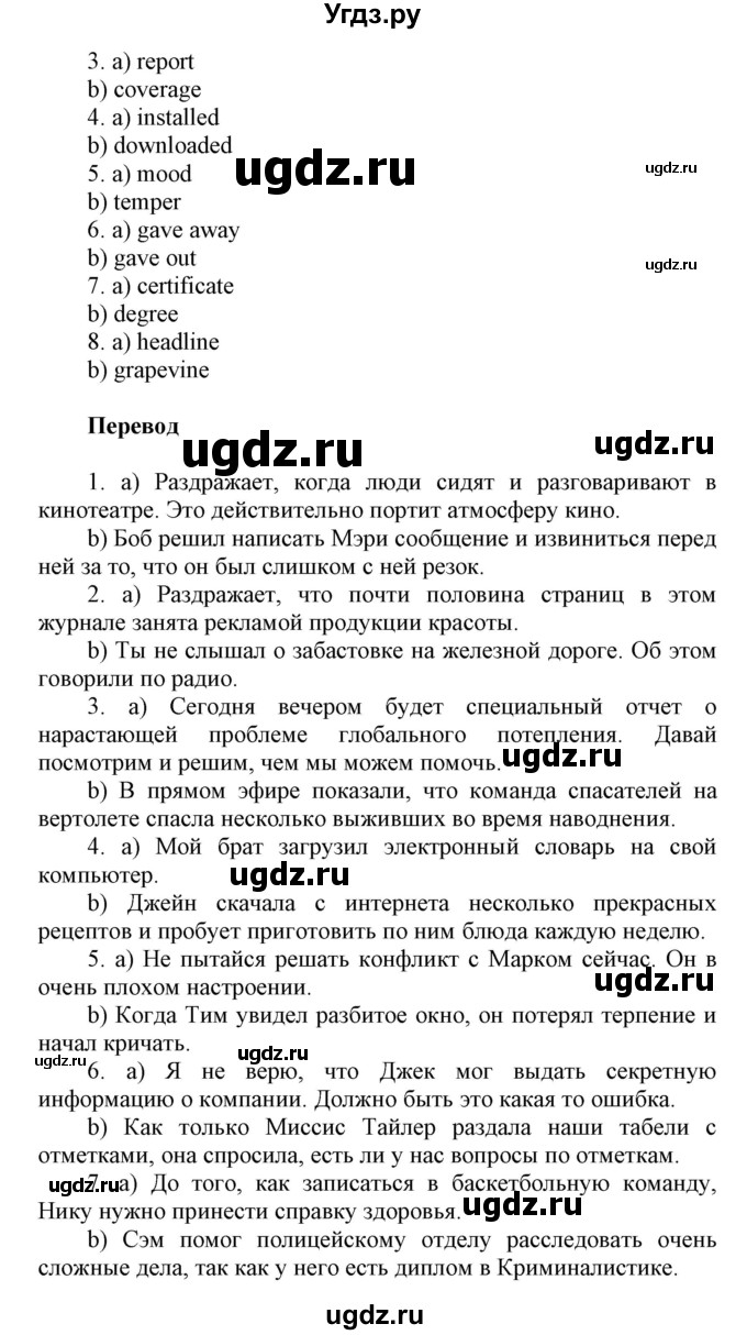 ГДЗ (Решебник) по английскому языку 8 класс (контрольные задания Spotlight) Ваулина Ю.Е. / страница номер / 38(продолжение 2)