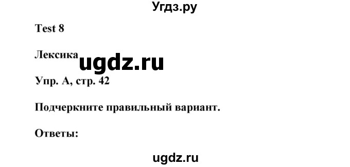 ГДЗ (Решебник) по английскому языку 8 класс (контрольные задания Spotlight) Ваулина Ю.Е. / страница номер / 42