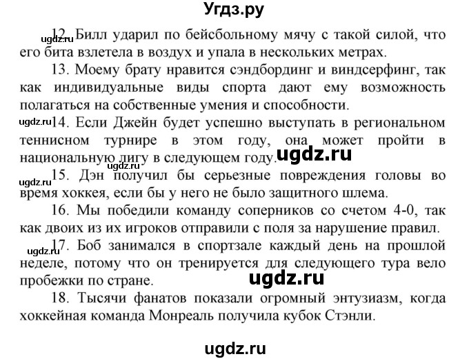 ГДЗ (Решебник) по английскому языку 8 класс (контрольные задания Spotlight) Ваулина Ю.Е. / страница номер / 42(продолжение 3)