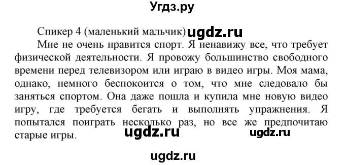 ГДЗ (Решебник) по английскому языку 8 класс (контрольные задания Spotlight) Ваулина Ю.Е. / страница номер / 45(продолжение 2)