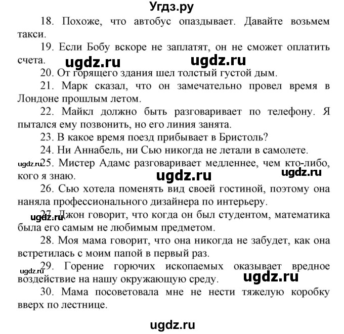 ГДЗ (Решебник) по английскому языку 8 класс (контрольные задания Spotlight) Ваулина Ю.Е. / страница номер / 47