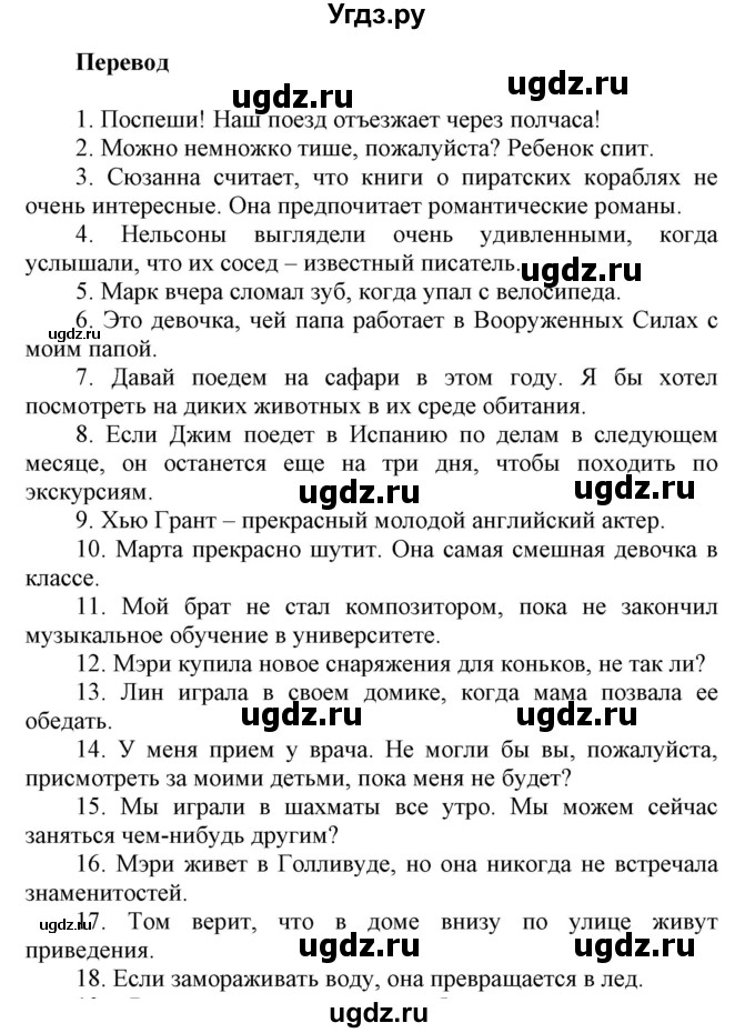 ГДЗ (Решебник) по английскому языку 8 класс (контрольные задания Spotlight) Ваулина Ю.Е. / страница номер / 5(продолжение 3)