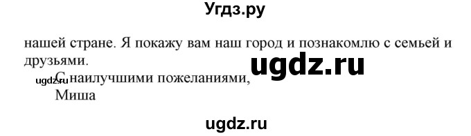 ГДЗ (Решебник) по английскому языку 8 класс (контрольные задания Spotlight) Ваулина Ю.Е. / страница номер / 56(продолжение 2)