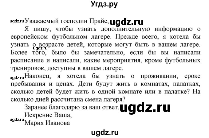 ГДЗ (Решебник) по английскому языку 8 класс (контрольные задания Spotlight) Ваулина Ю.Е. / страница номер / 58(продолжение 2)