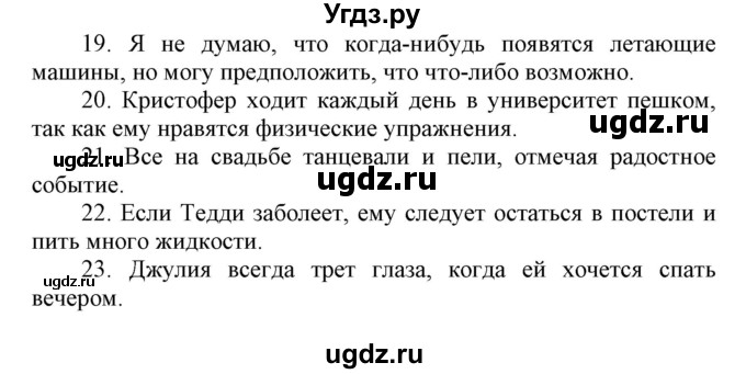 ГДЗ (Решебник) по английскому языку 8 класс (контрольные задания Spotlight) Ваулина Ю.Е. / страница номер / 6(продолжение 3)