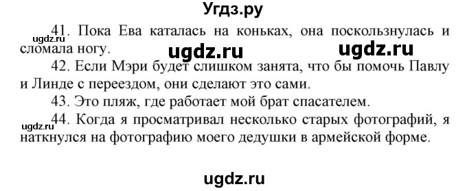 ГДЗ (Решебник) по английскому языку 8 класс (контрольные задания Spotlight) Ваулина Ю.Е. / страница номер / 7(продолжение 3)