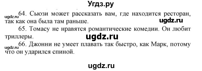 ГДЗ (Решебник) по английскому языку 8 класс (контрольные задания Spotlight) Ваулина Ю.Е. / страница номер / 8(продолжение 2)