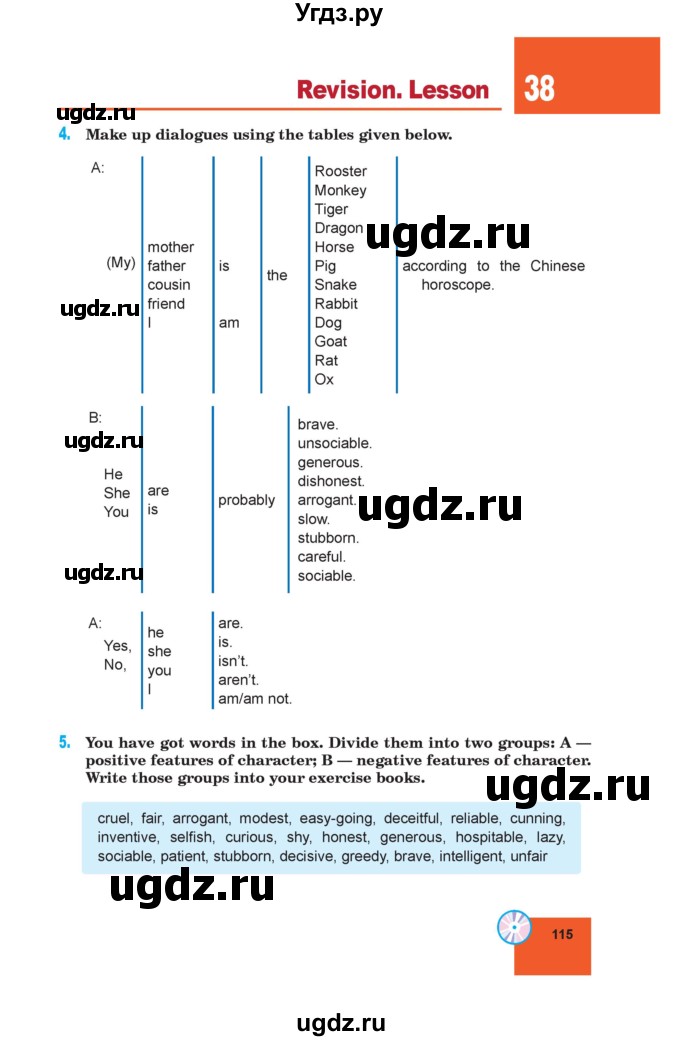 ГДЗ (Учебник) по английскому языку 7 класс Морська Л.И. / страница номер / 115
