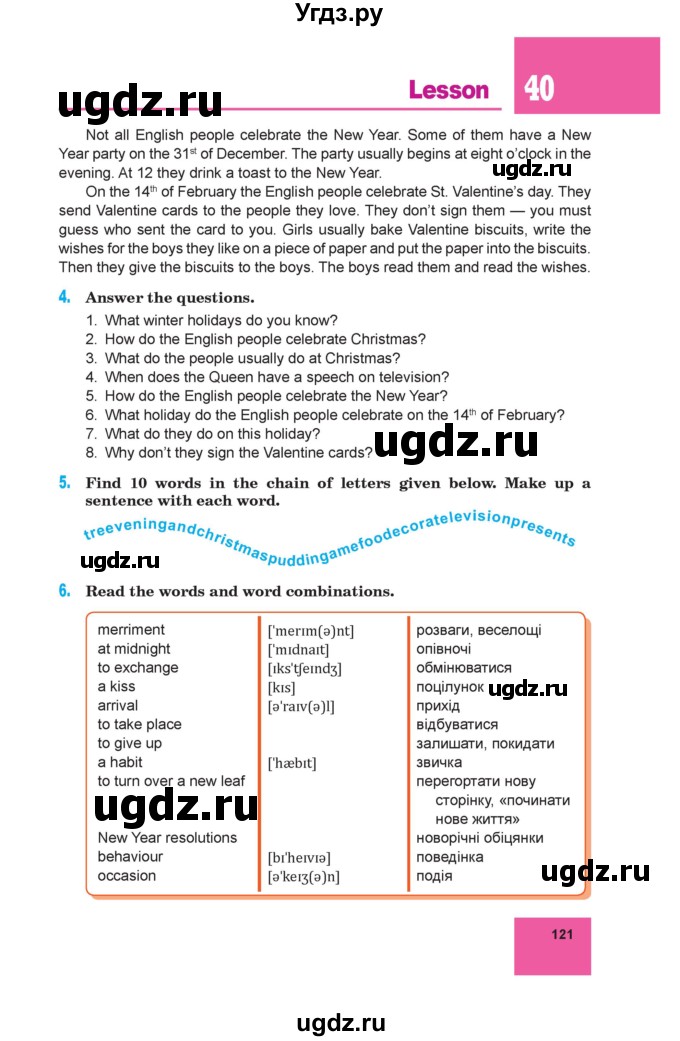 ГДЗ (Учебник) по английскому языку 7 класс Морська Л.И. / страница номер / 121