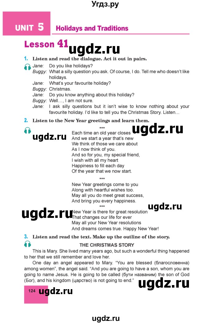 ГДЗ (Учебник) по английскому языку 7 класс Морська Л.И. / страница номер / 124