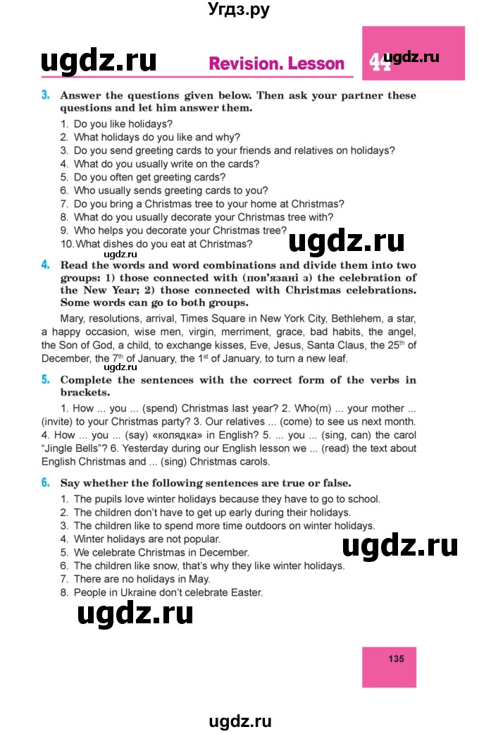 ГДЗ (Учебник) по английскому языку 7 класс Морська Л.И. / страница номер / 135