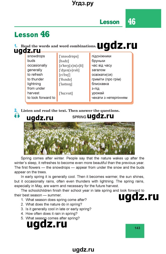 ГДЗ (Учебник) по английскому языку 7 класс Морська Л.И. / страница номер / 143