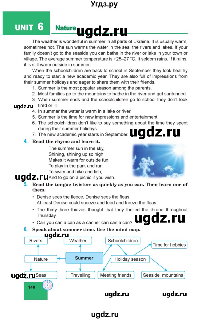 ГДЗ (Учебник) по английскому языку 7 класс Морська Л.И. / страница номер / 148