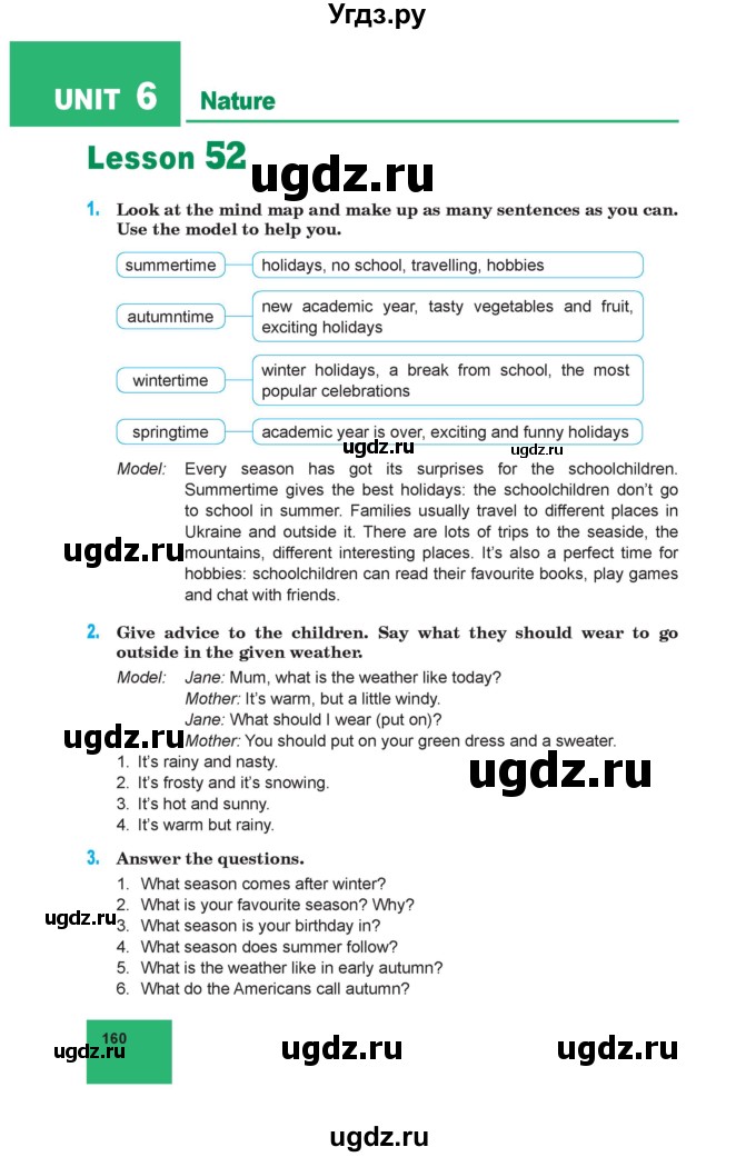 ГДЗ (Учебник) по английскому языку 7 класс Морська Л.И. / страница номер / 160