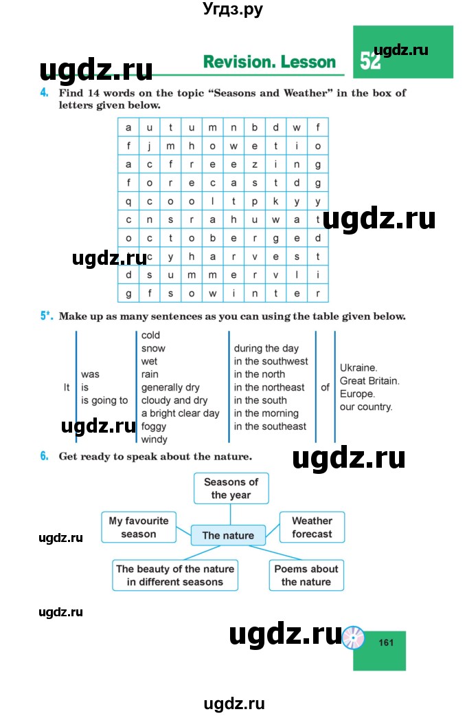 ГДЗ (Учебник) по английскому языку 7 класс Морська Л.И. / страница номер / 161