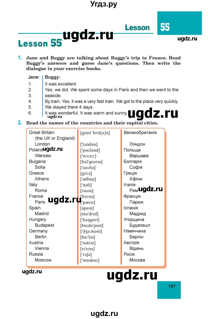 ГДЗ (Учебник) по английскому языку 7 класс Морська Л.И. / страница номер / 167