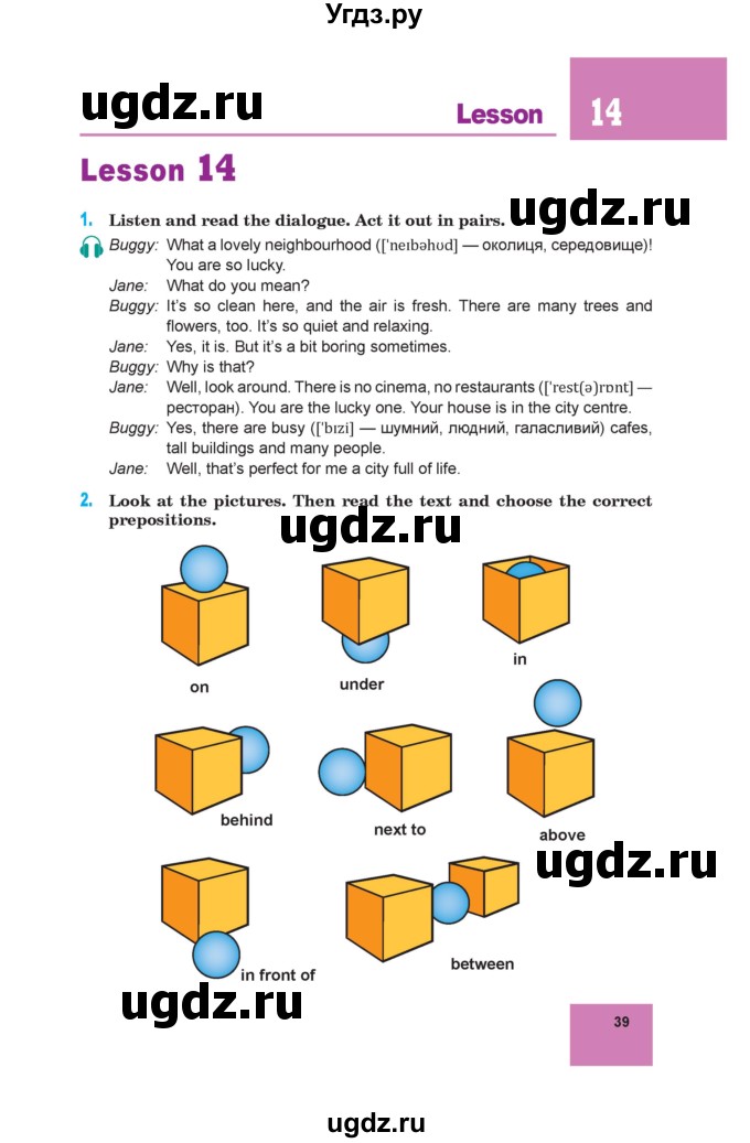 ГДЗ (Учебник) по английскому языку 7 класс Морська Л.И. / страница номер / 39