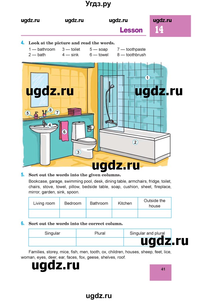 ГДЗ (Учебник) по английскому языку 7 класс Морська Л.И. / страница номер / 41