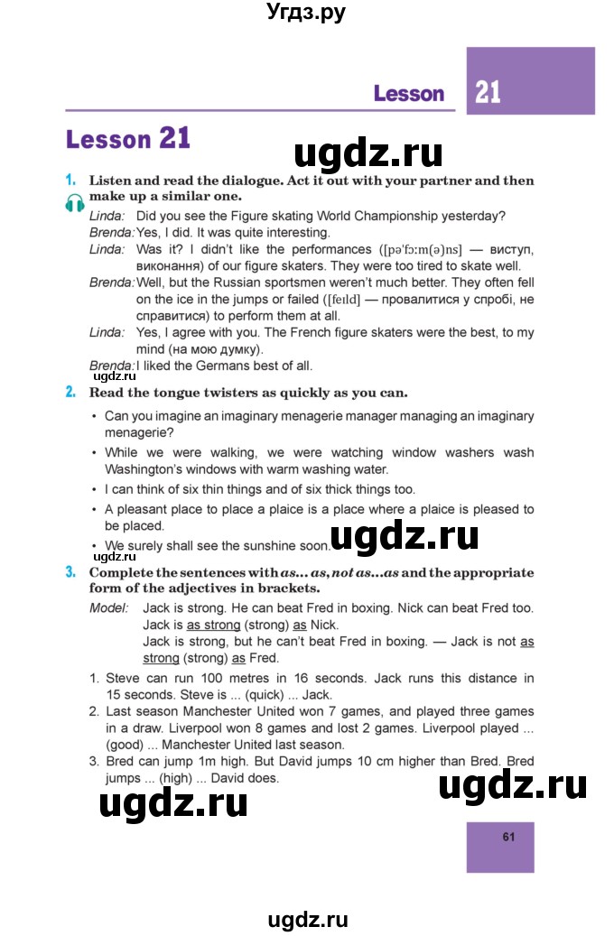ГДЗ (Учебник) по английскому языку 7 класс Морська Л.И. / страница номер / 61