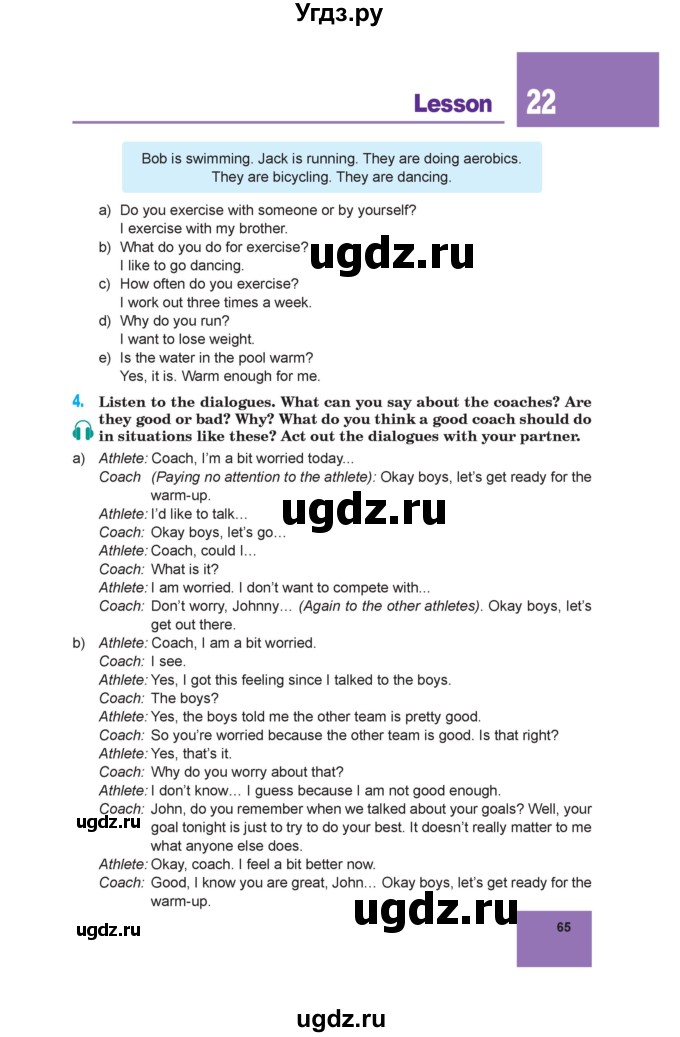 ГДЗ (Учебник) по английскому языку 7 класс Морська Л.И. / страница номер / 65