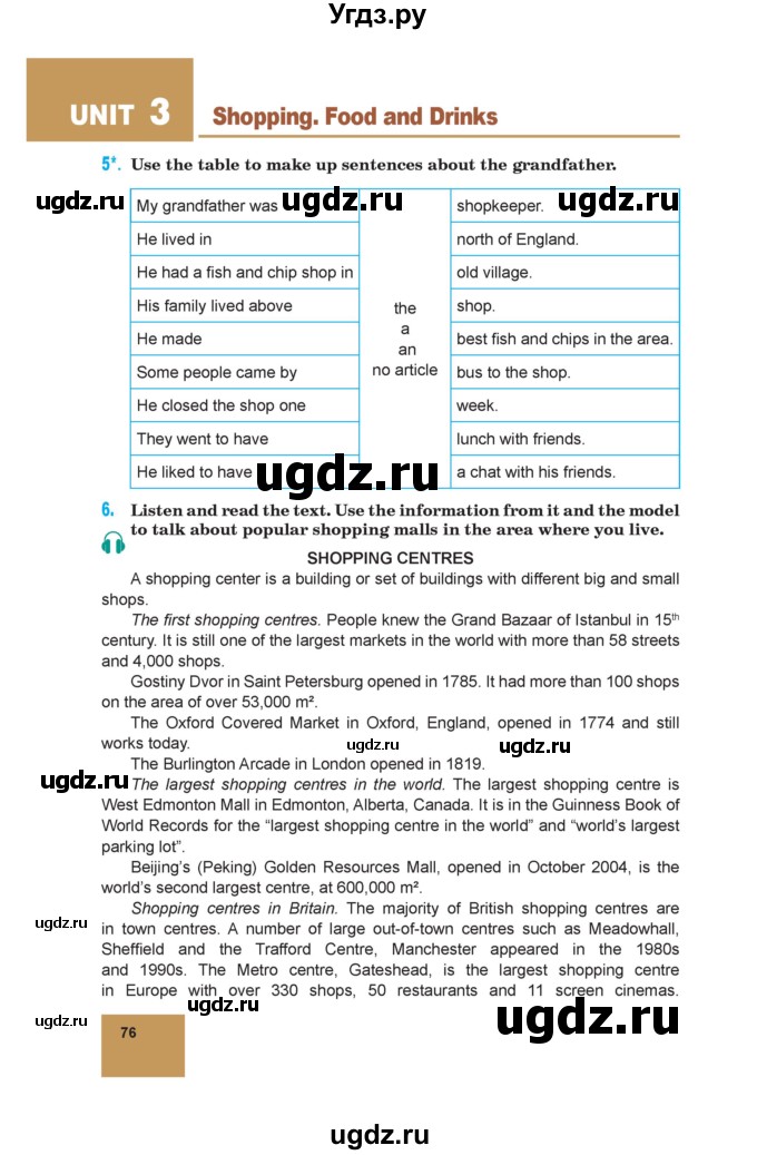 ГДЗ (Учебник) по английскому языку 7 класс Морська Л.И. / страница номер / 76-77