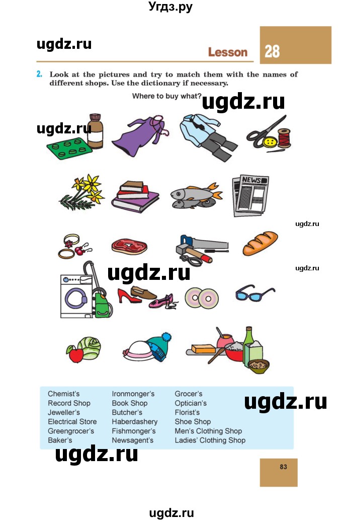 ГДЗ (Учебник) по английскому языку 7 класс Морська Л.И. / страница номер / 83