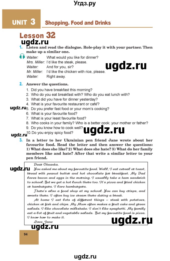 ГДЗ (Учебник) по английскому языку 7 класс Морська Л.И. / страница номер / 94