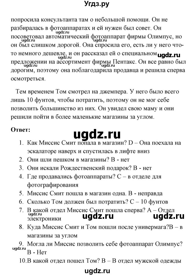 ГДЗ (Решебник) по английскому языку 7 класс Морська Л.И. / страница номер / 100-101(продолжение 3)