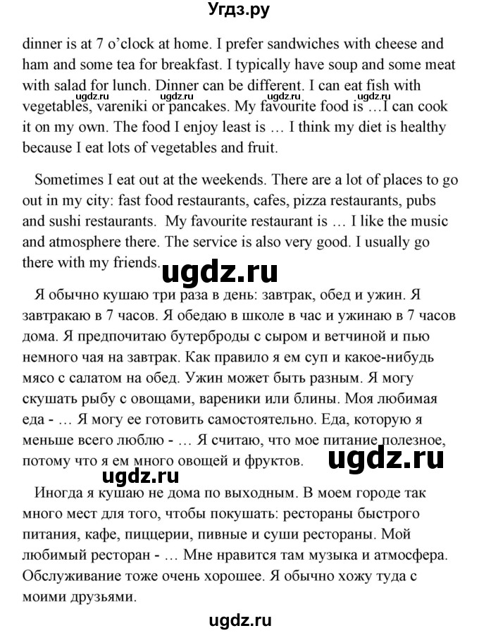 ГДЗ (Решебник) по английскому языку 7 класс Морська Л.И. / страница номер / 103(продолжение 3)