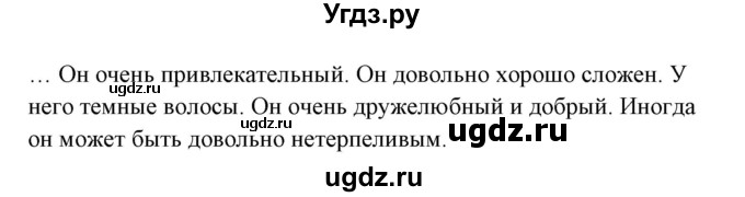 ГДЗ (Решебник) по английскому языку 7 класс Морська Л.И. / страница номер / 105(продолжение 3)