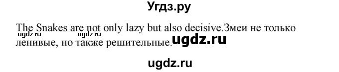 ГДЗ (Решебник) по английскому языку 7 класс Морська Л.И. / страница номер / 107(продолжение 3)