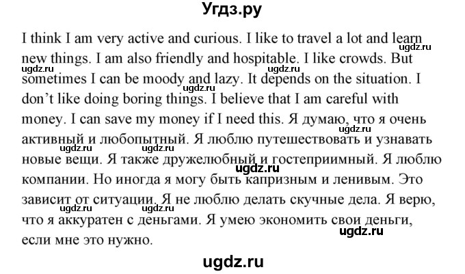 ГДЗ (Решебник) по английскому языку 7 класс Морська Л.И. / страница номер / 110(продолжение 4)